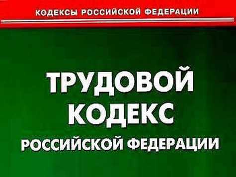Какие гарантии установлены для работников при приеме на работу
