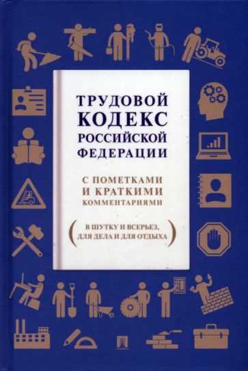 Как регулируется оплата труда и предусмотрены ли минимальные стандарты