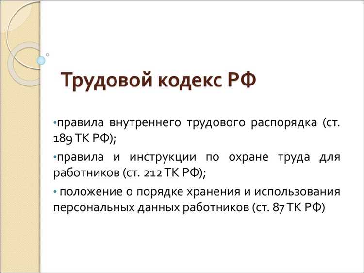 В трудовом кодексе рф в частности записано что трудовой В трудовом кодексе рф в частности записано что трудовой