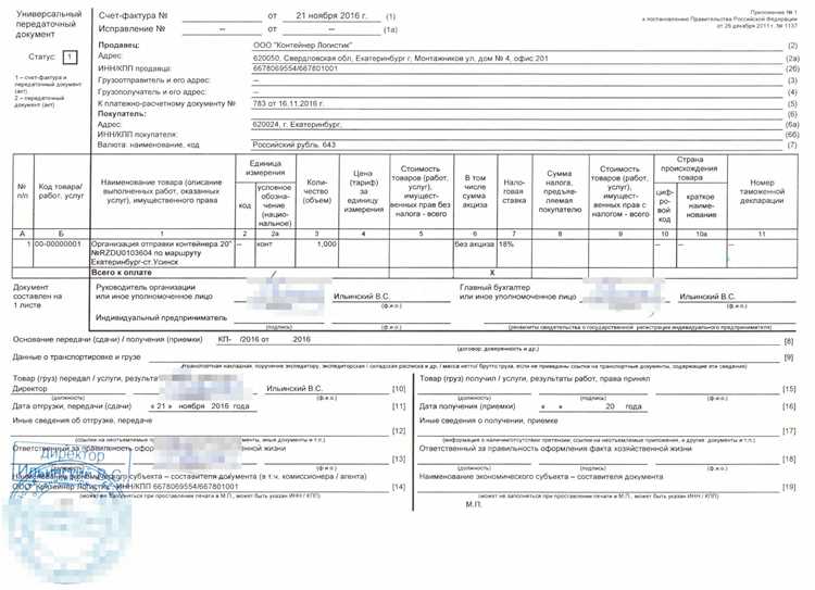 Какие документы и номера следует ссылочно указать в УПД