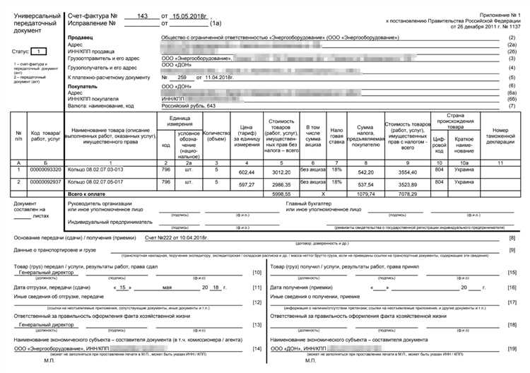 В упд документ об отгрузке что писать В упд документ об отгрузке что писать