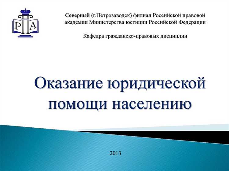 Какую помощь оказывает прокуратура гражданам по вопросам нарушений закона