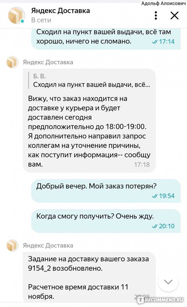 Как оформить возврат денег за недоставленный заказ