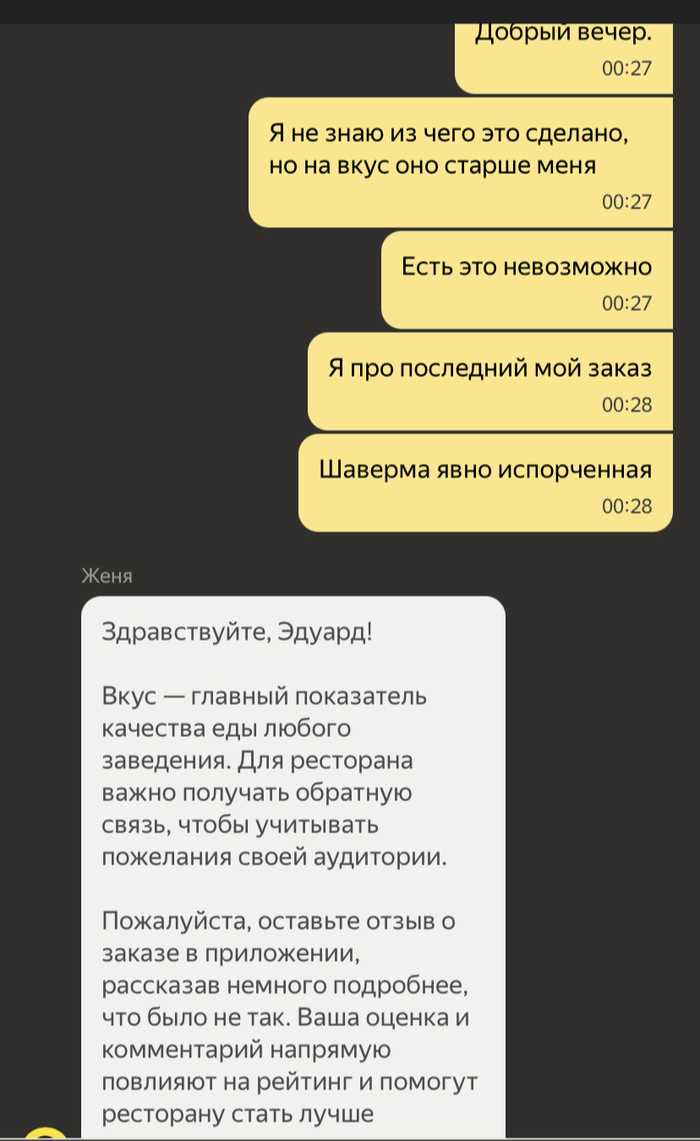 Как отслеживать возврат денег при ошибке в доставке