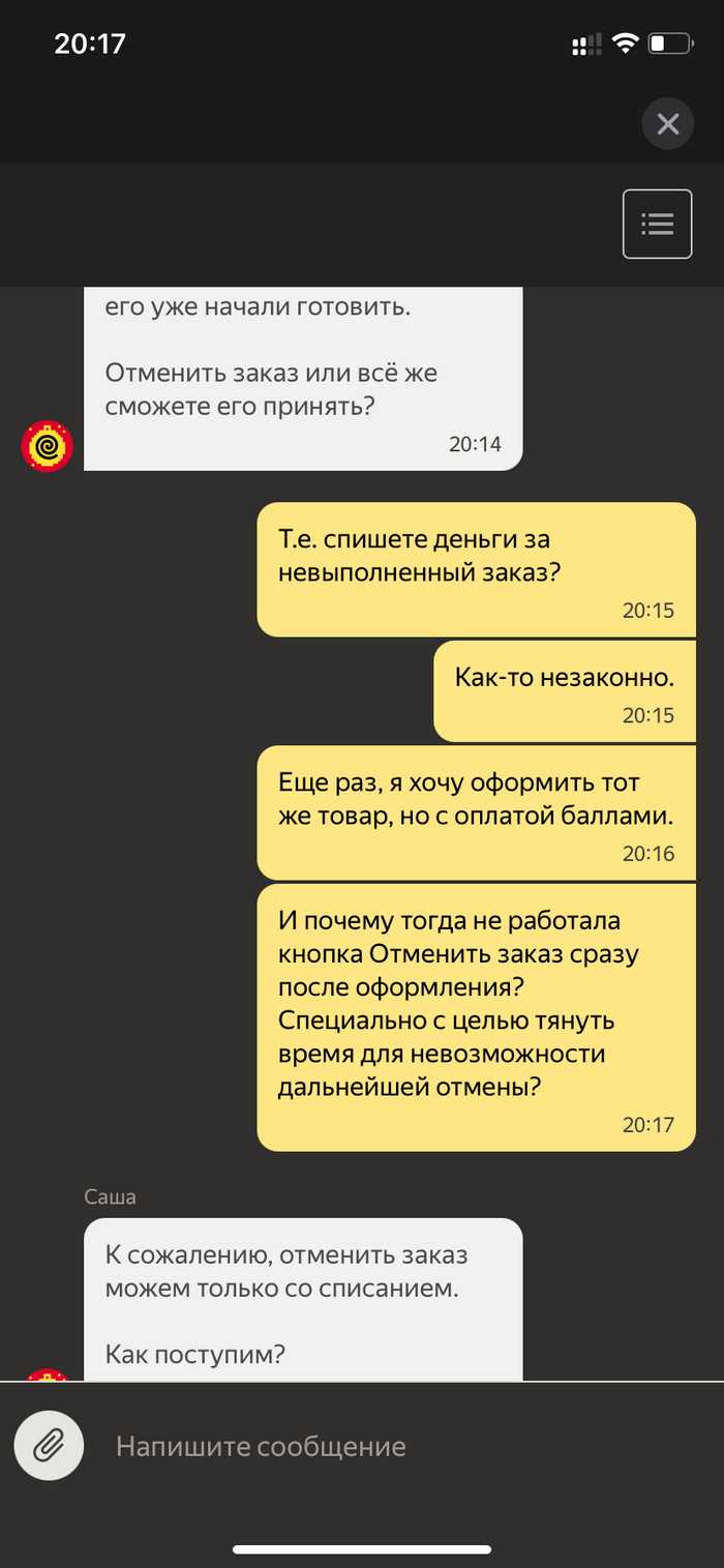 Когда ожидать компенсацию или возврат средств от Яндекс еды