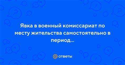 Кто обязан явиться в РТП и на каком основании