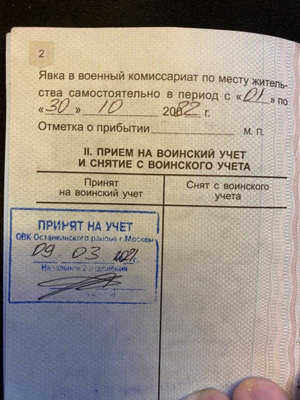 Что грозит за неявку в РТП без уважительной причины