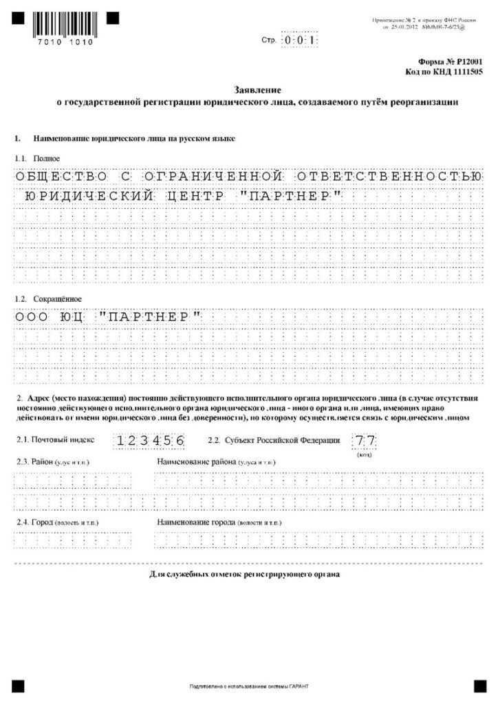 Сроки регистрации и возможности их отслеживания