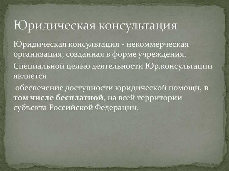 Налоговый режим для юридической консультации и адвокатского кабинета