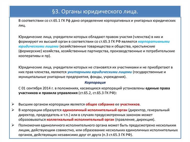 Как проверить наличие дисквалифицированных лиц в органах управления