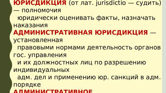 Какие документы подтверждают юрисдикцию юридического лица