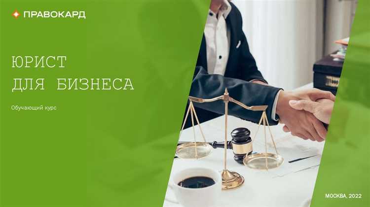 Юрист для частного бизнеса и власти кто это Юрист для частного бизнеса и власти кто это