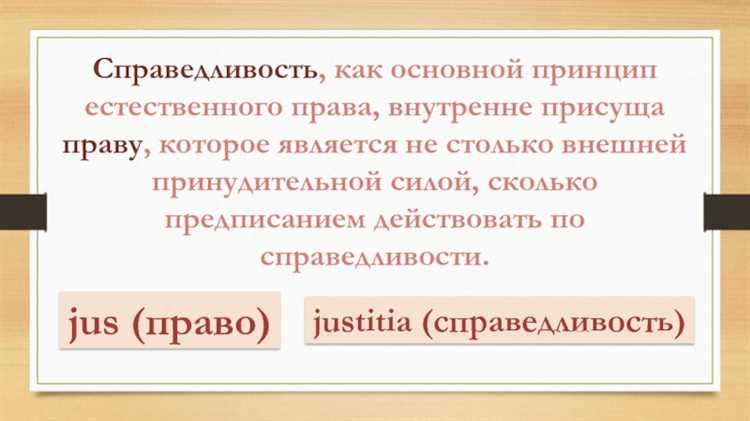 Как объяснить клиенту позицию, основанную на справедливости