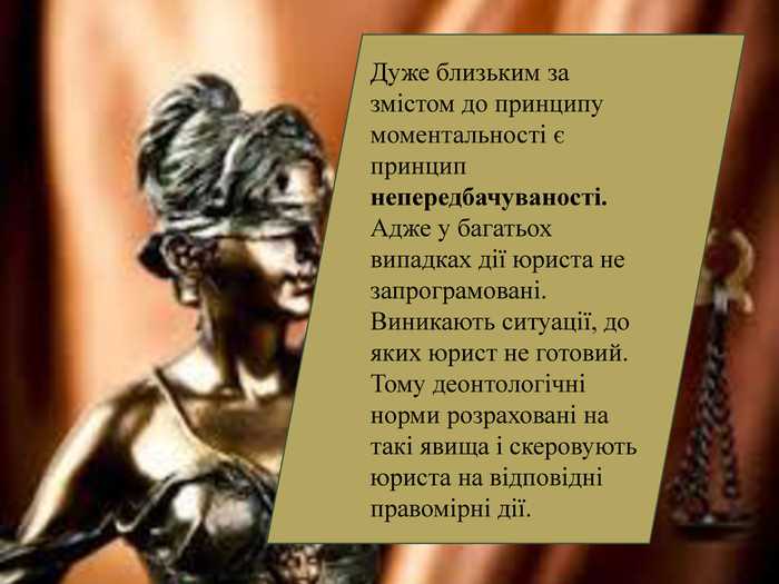 Как юрист распознаёт конфликт справедливости и закона