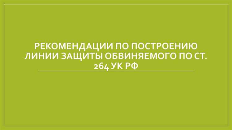 Какие последствия наступают при нарушении ПДД с причинением тяжкого вреда по ч. 2 ст. 264 УК РФ