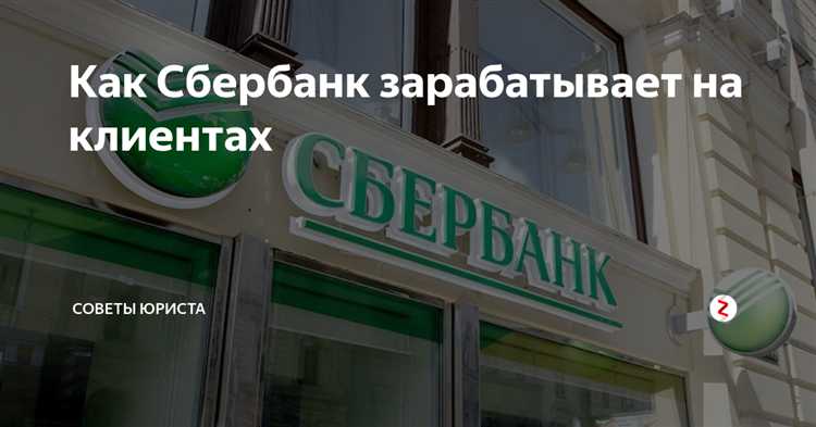 Преимущества работы в частной практике в Сбербанке