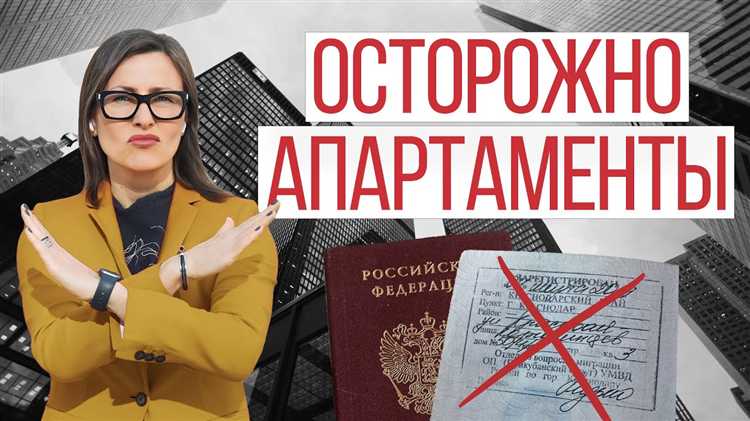 Проверка и подготовка документов перед сделкой