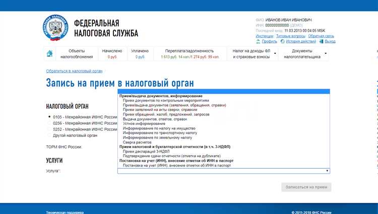 Чей инн как узнать онлайн