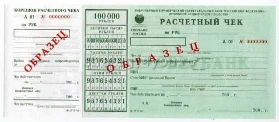 В каких случаях чек может быть признан недействительным