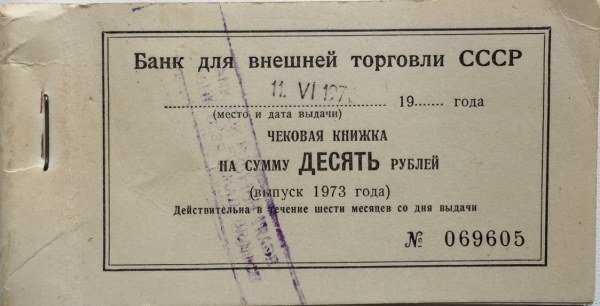 Каков срок предъявления чека к оплате и последствия его пропуска