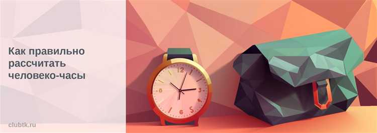 Определение человекочасов в проекте P4