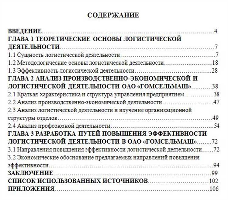 Порядок подготовки и утверждения автореферата