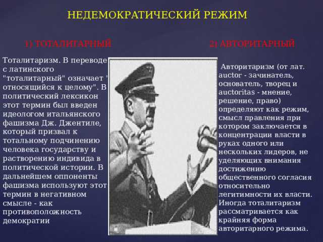 Влияние политических партий на принятие решений в демократических и антидемократических странах