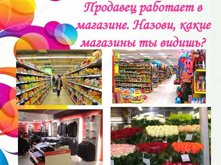 Чем должен быть обеспечен продавец