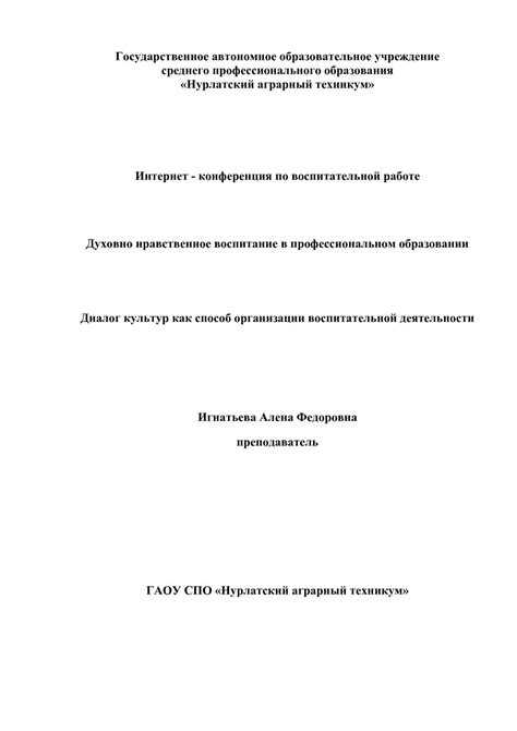 Планирование воспитательных мероприятий на учебный год