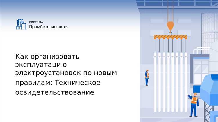 Правила установки автоматических выключателей и УЗО