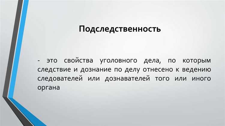 Кто уполномочен проводить: различие в кругах должностных лиц