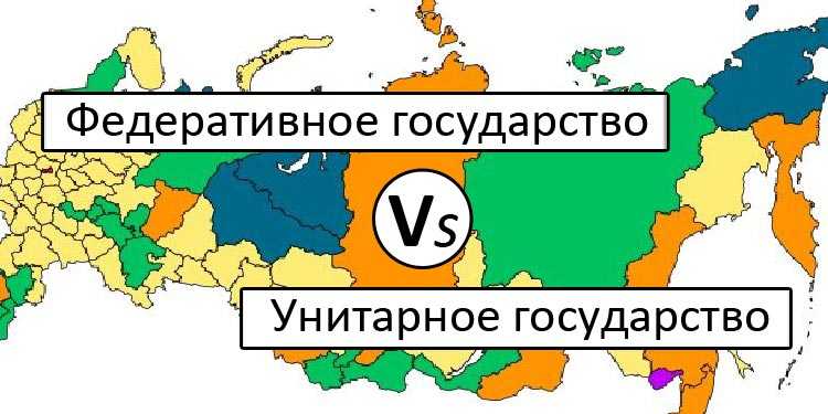 Организация исполнительной власти в разных типах государств