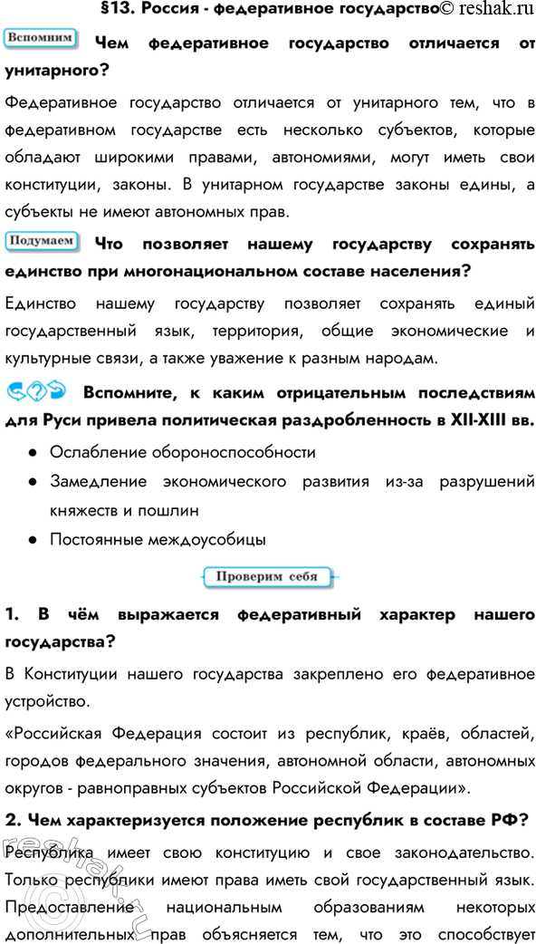 Чем федерация отличается от унитарного государства Чем федерация отличается от унитарного государства