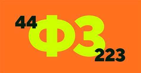 Влияние ФКЗ на конституционные нормы и их изменение