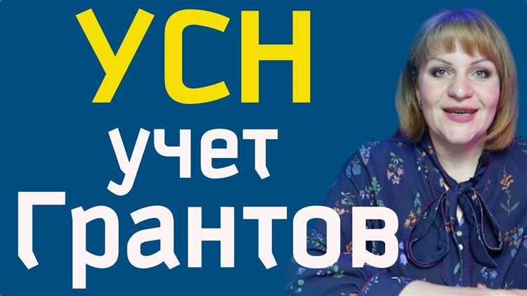 Какие требования предъявляются к отчетности по гранту и субсидии