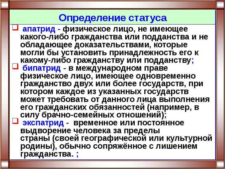 Как изменение гражданства влияет на правовой статус