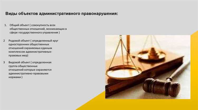 Учитывается ли предыдущее правонарушение при повторных нарушениях