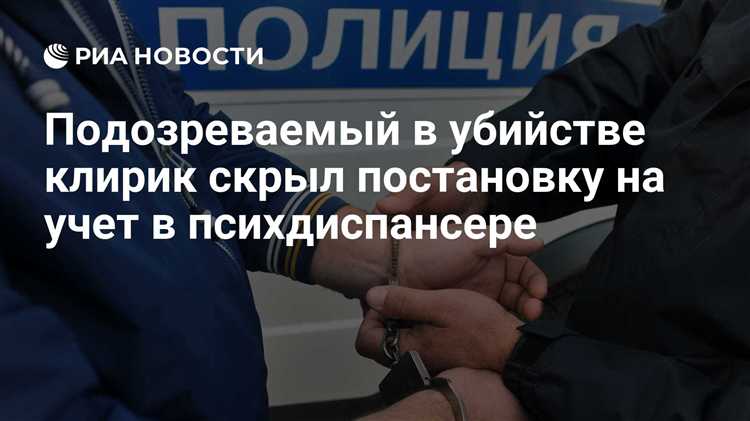 Чем грозит постановка на учет в психдиспансере