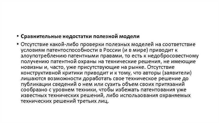 Объекты охраны: что можно запатентовать как изобретение, а что как полезную модель