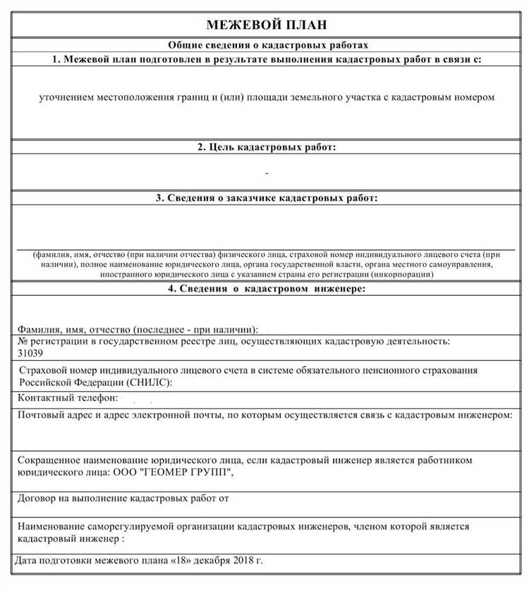 Юридическая сила кадастрового и межевого планов