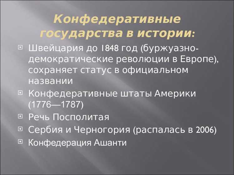 Как распределяется суверенитет между центром и субъектами в конфедерации и федерации