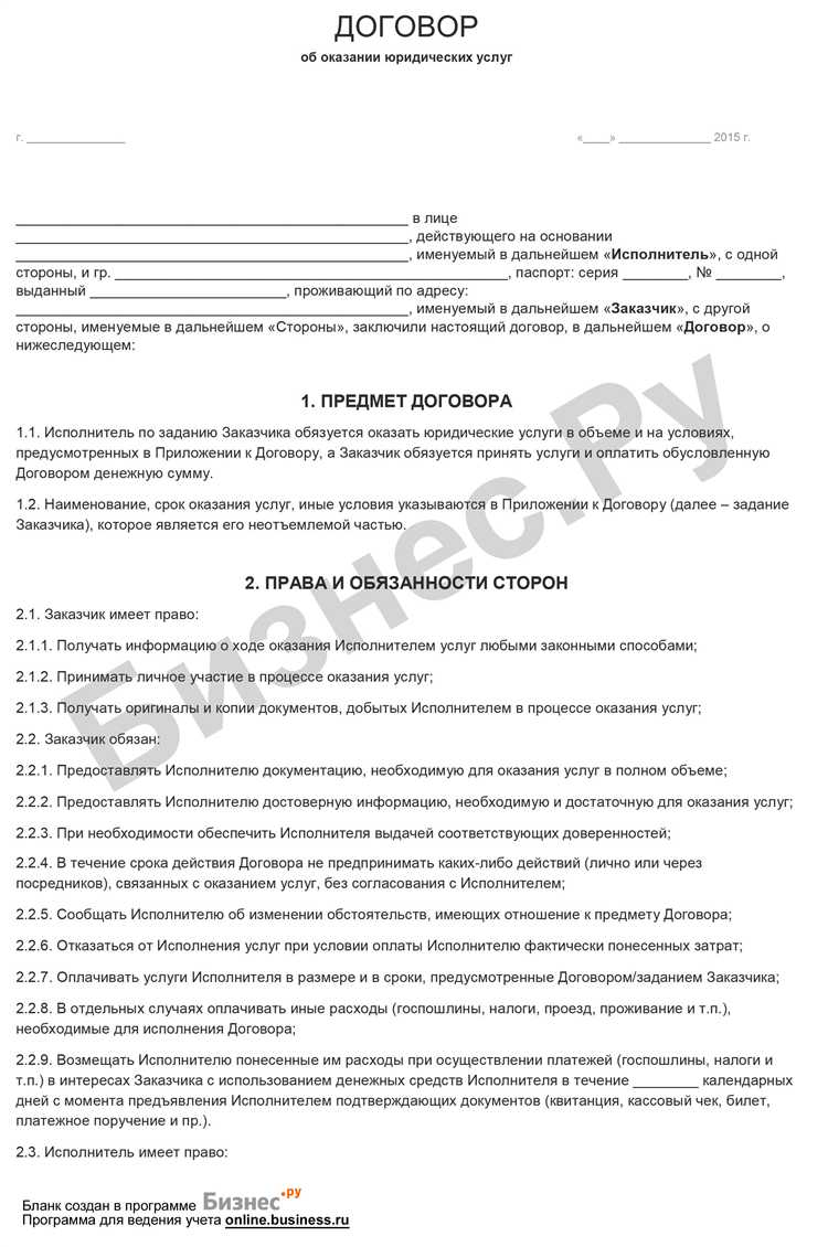 Срок действия и условия расторжения договора: лицензионный договор vs договор на услуги