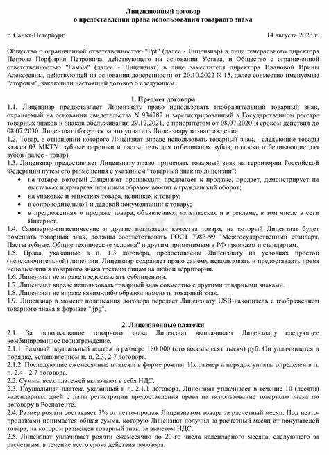 Особенности налогообложения и бухгалтерского учёта по лицензионным договорам и договорам оказания услуг