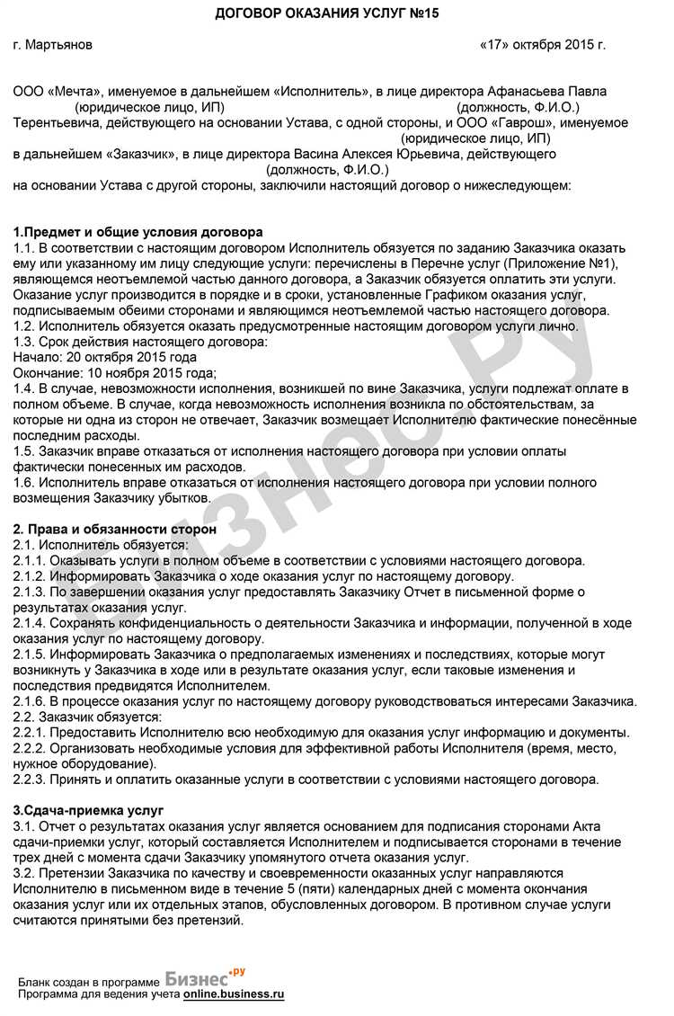 Чем лицензионный договор отличается от договора оказания услуг Чем лицензионный договор отличается от договора оказания услуг