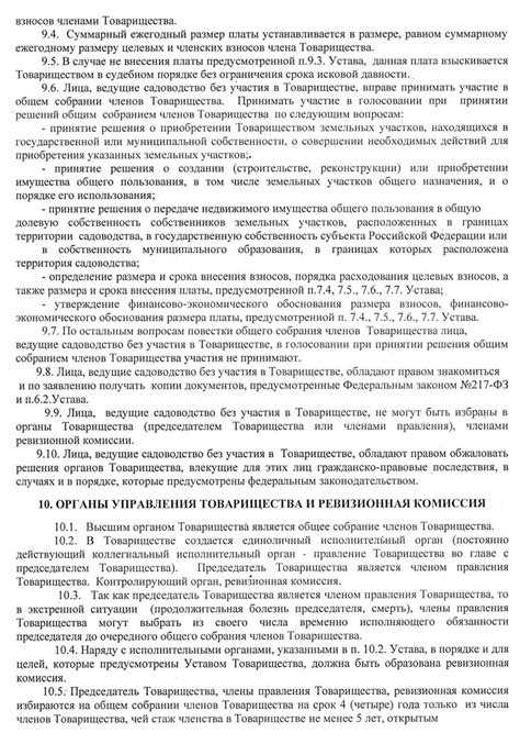 Как СНТ препятствуют внесению изменений в регуляторные нормы