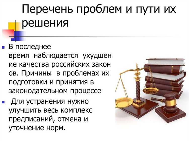 Роль законов РФ в урегулировании споров между гражданами и организациями