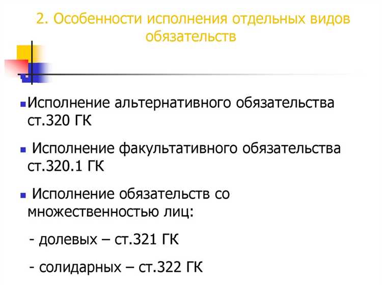 Чем может быть обеспечено исполнение обязательства предпринимателя Чем может быть обеспечено исполнение обязательства предпринимателя