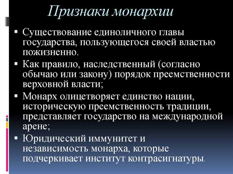 Экономические механизмы ограничения решений монарха