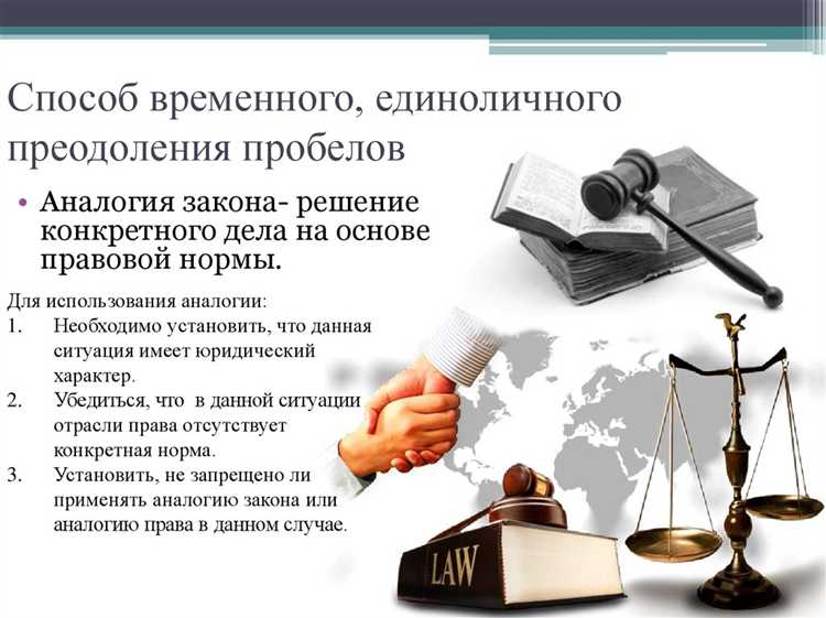 Чем может быть вызван пробел в законодательстве