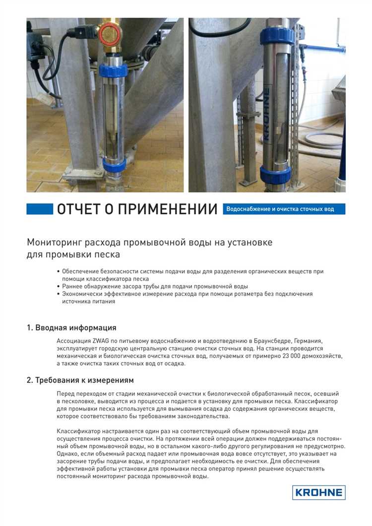 Выбор оборудования для промывки трубопроводов различного диаметра
